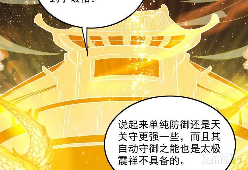 等我升个级 第100页