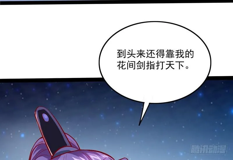 等我升个级 第107页