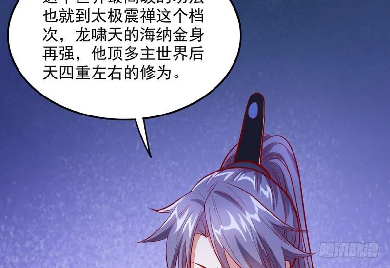 等我升个级 第111页