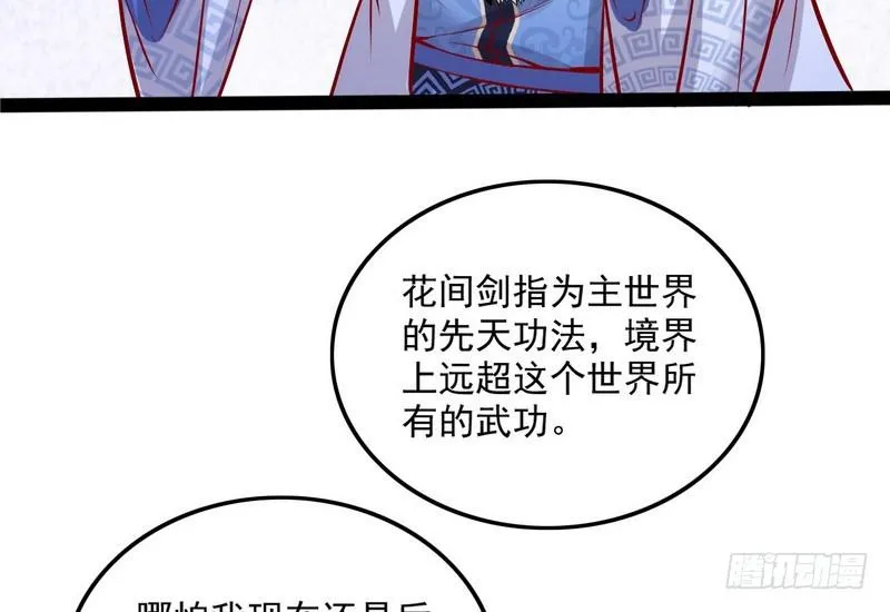 等我升个级 第113页