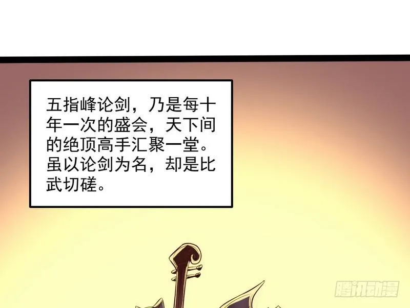 等我升个级 第118页