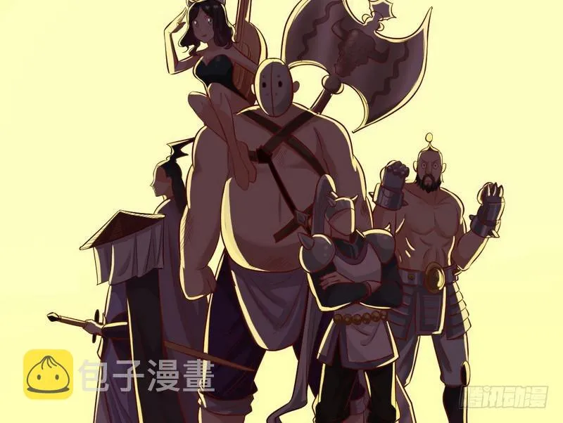 等我升个级 第119页