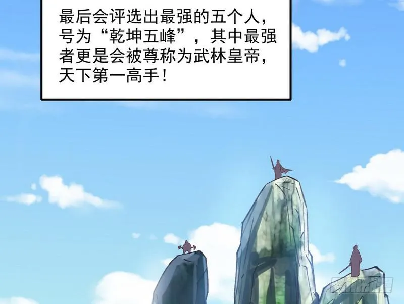 等我升个级 第121页