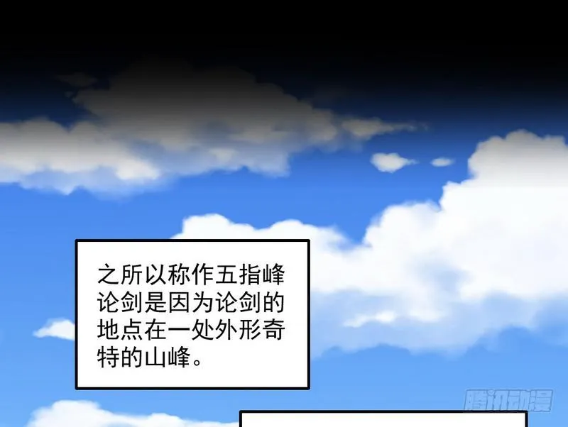 等我升个级 第123页