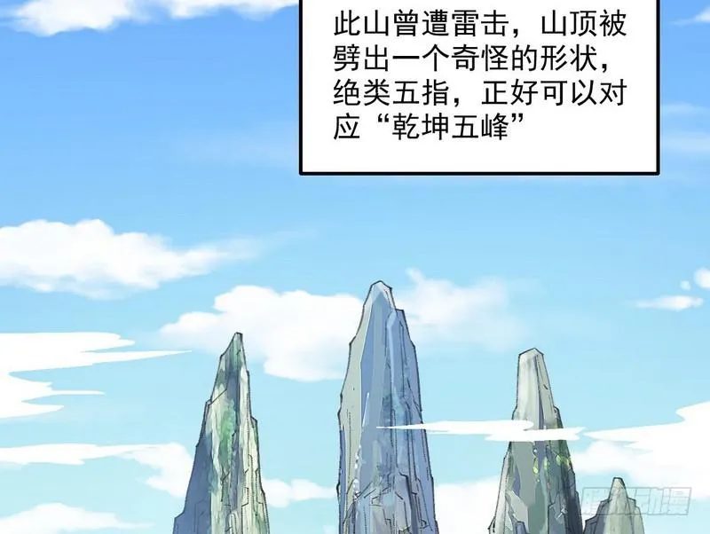 等我升个级 第124页
