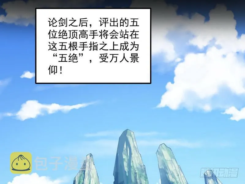 等我升个级 第127页