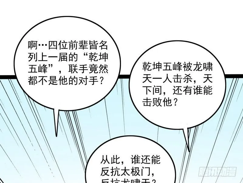 等我升个级 第133页