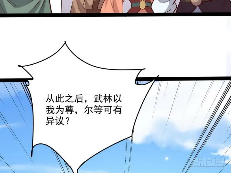 等我升个级 第135页