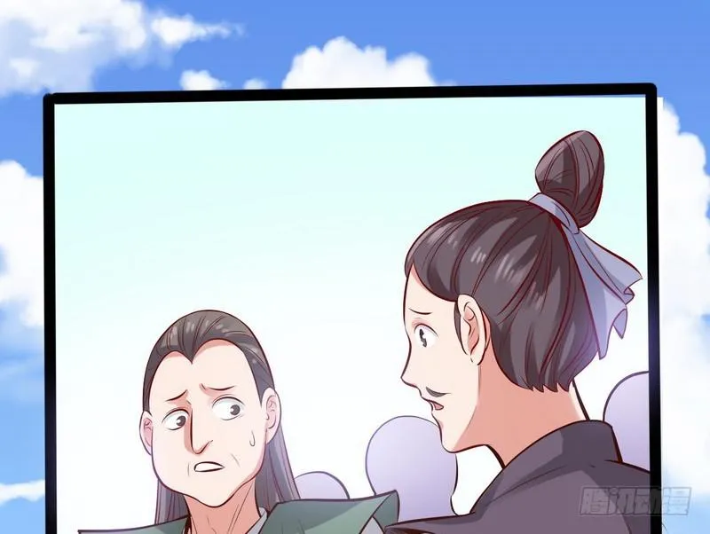 等我升个级 第138页