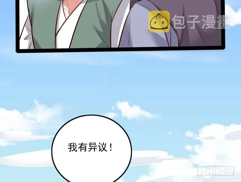 等我升个级 第139页