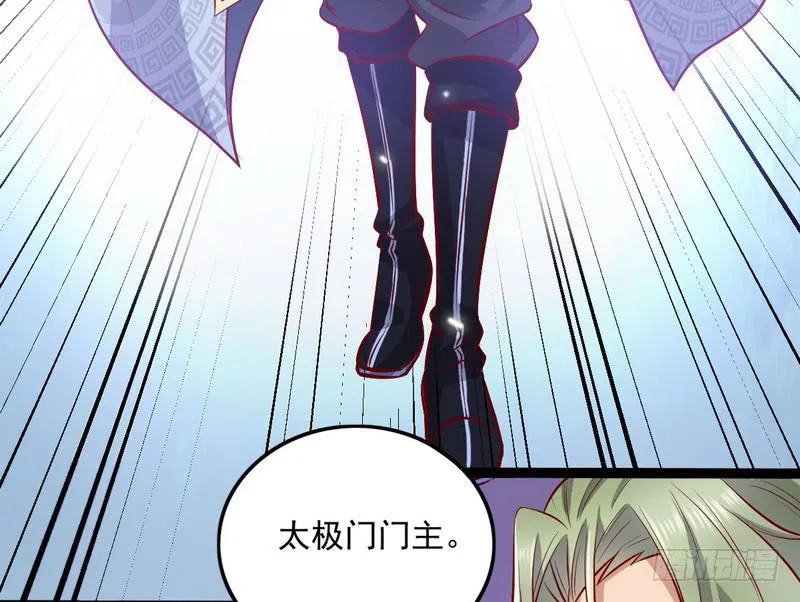 等我升个级 第145页