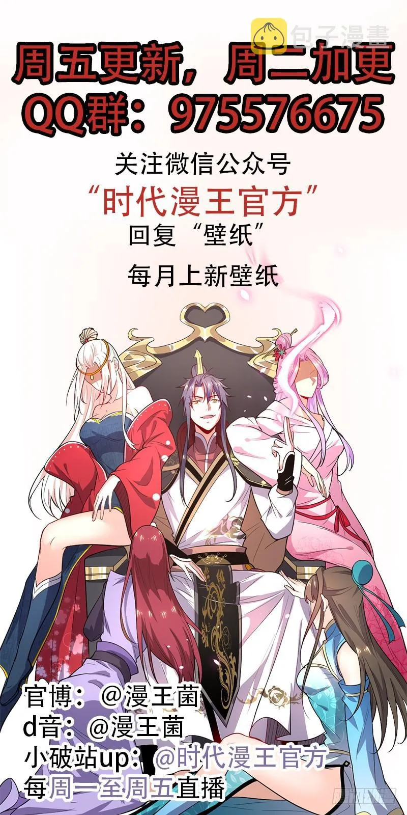 等我升个级 第150页
