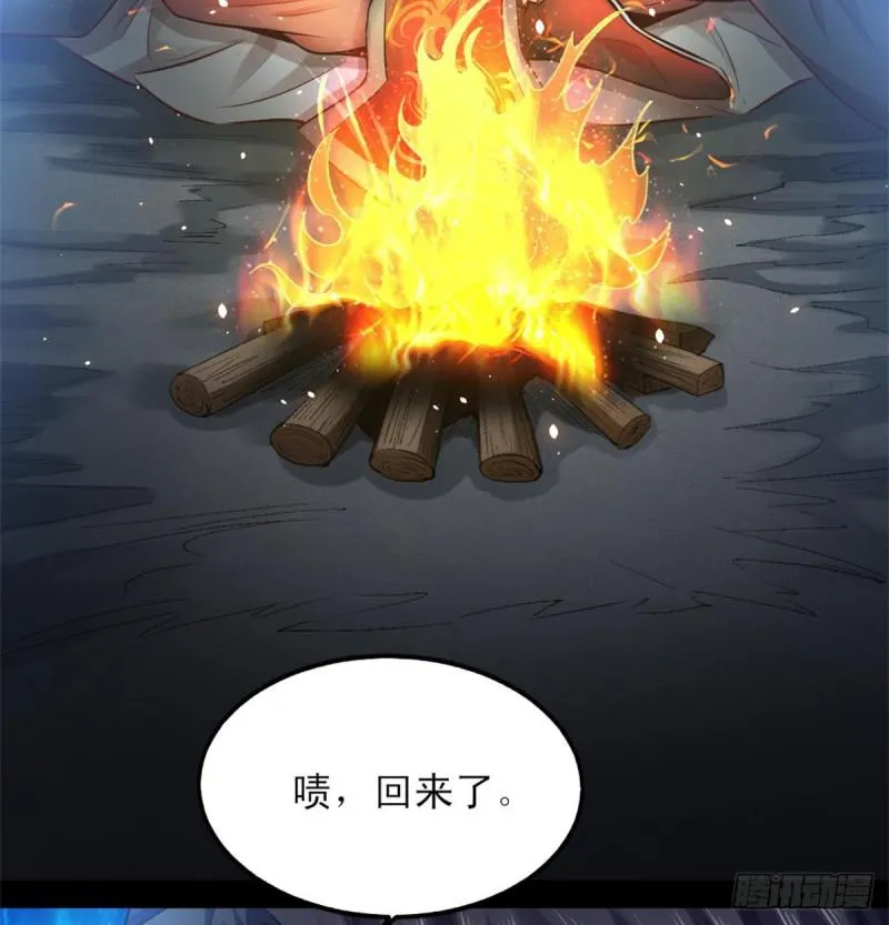极乐长天 第5页