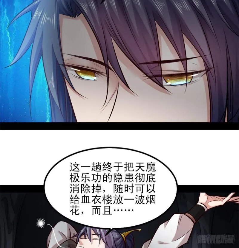 极乐长天 第6页