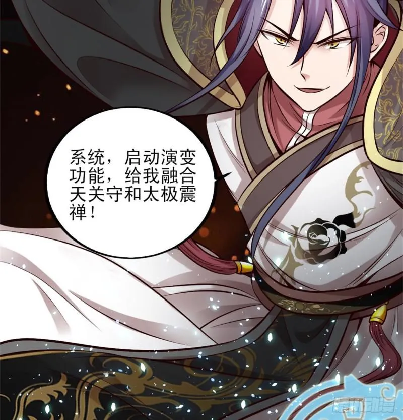 极乐长天 第9页