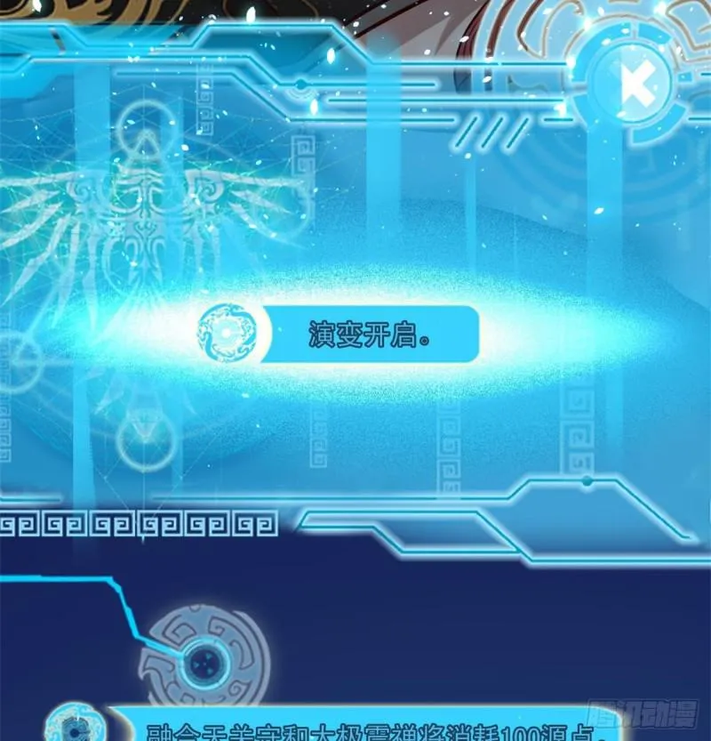 极乐长天 第10页