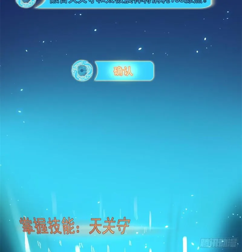 极乐长天 第11页