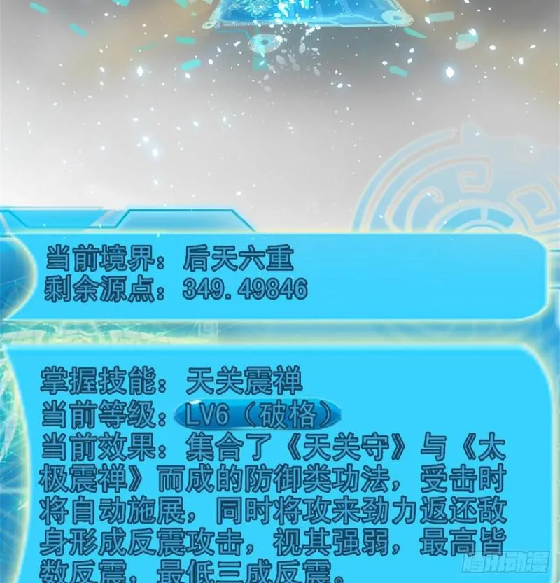 极乐长天 第14页