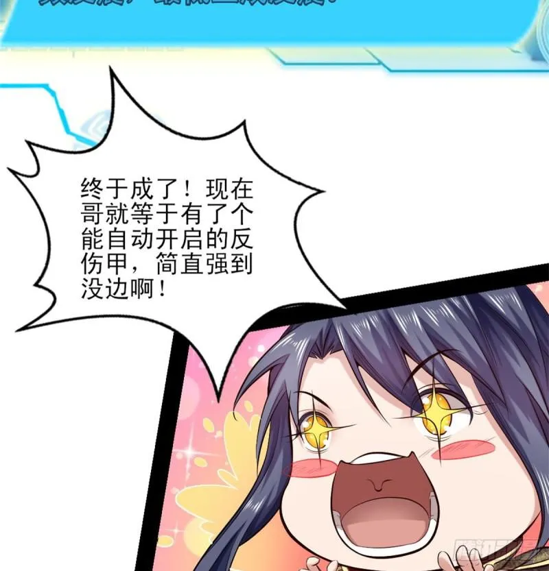 极乐长天 第15页