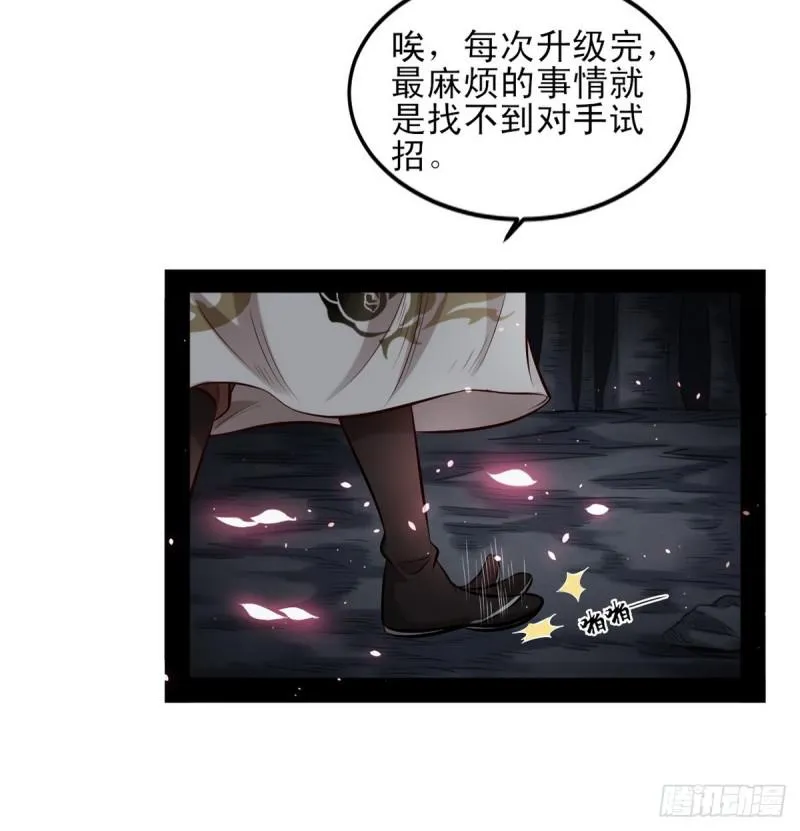 极乐长天 第18页