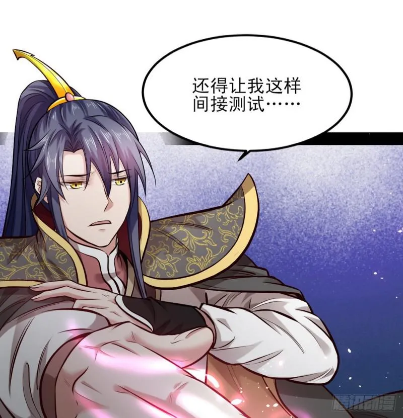 极乐长天 第19页