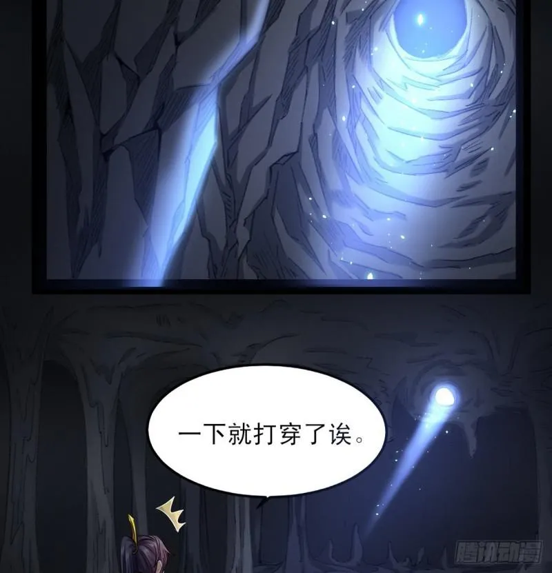 极乐长天 第23页