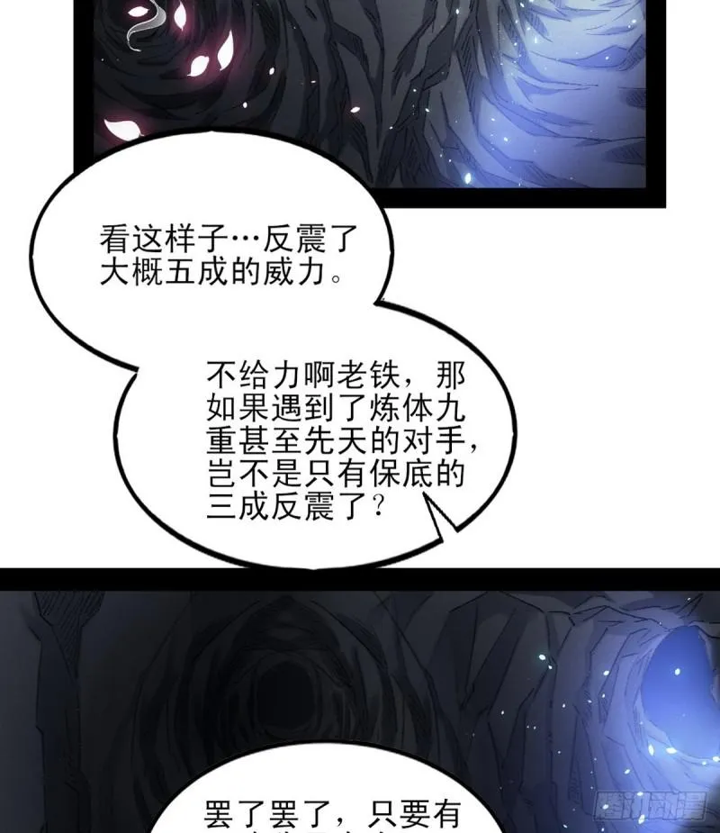 极乐长天 第37页