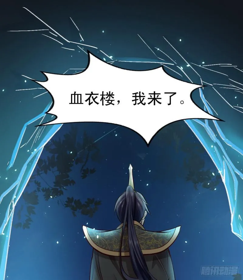 极乐长天 第40页