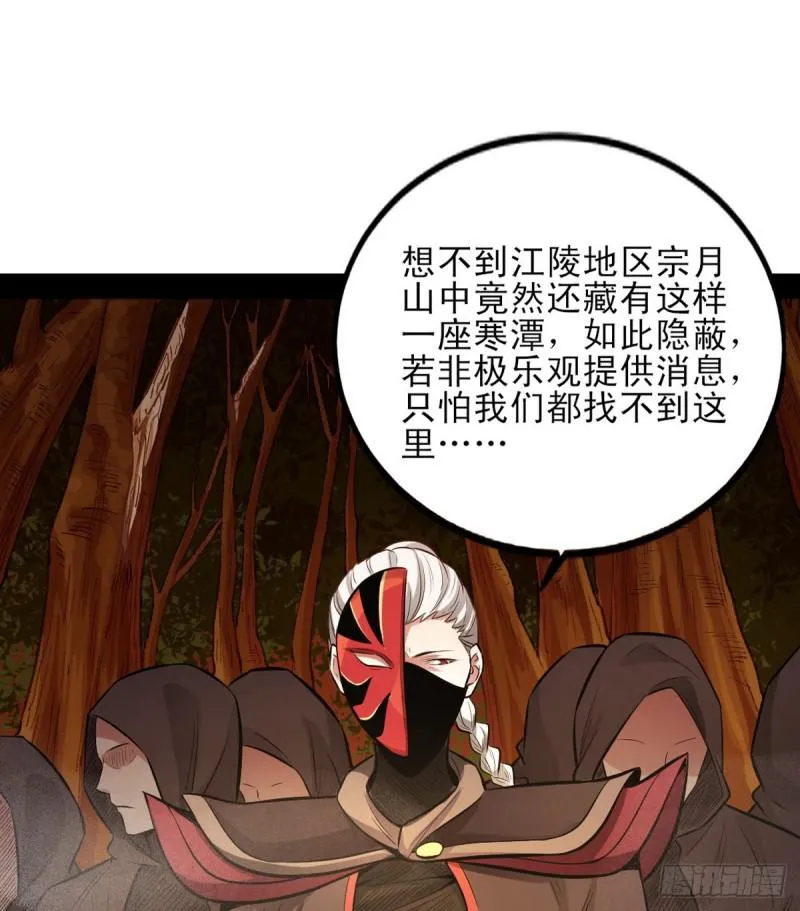 极乐长天 第45页