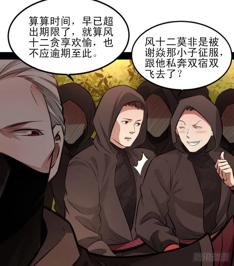 极乐长天 第49页