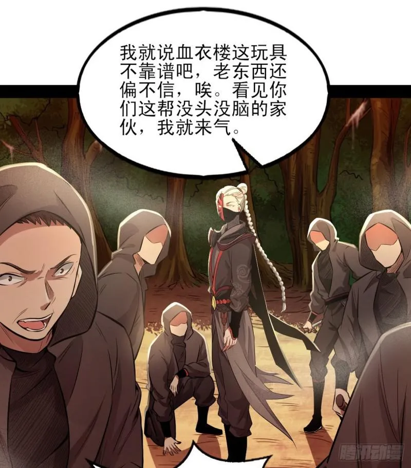 极乐长天 第51页