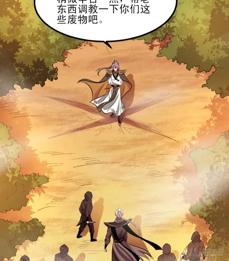 极乐长天 第54页