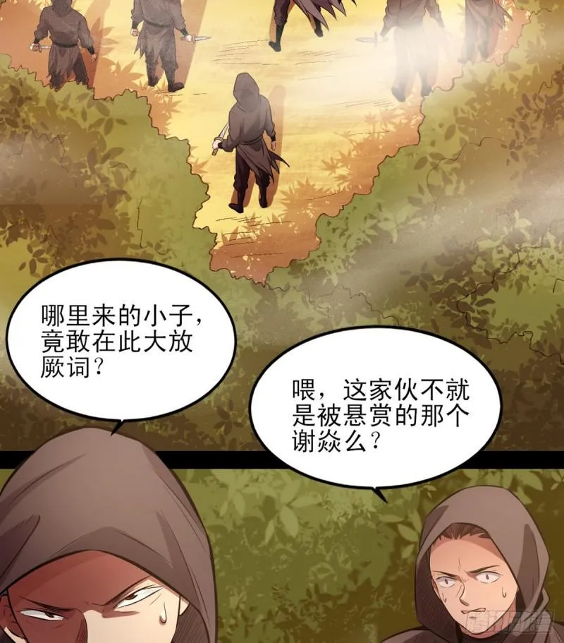 极乐长天 第55页