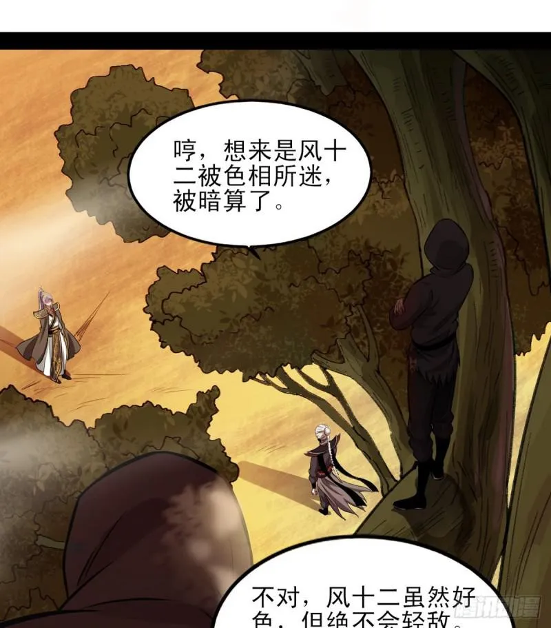 极乐长天 第57页