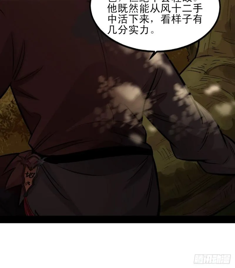 极乐长天 第58页
