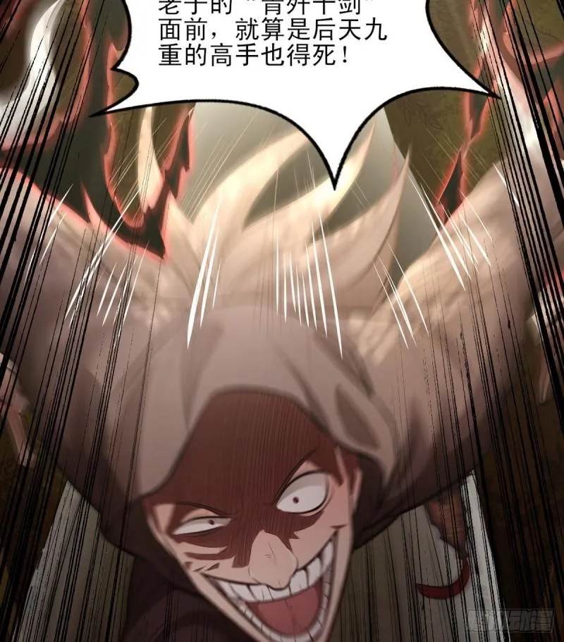 极乐长天 第60页