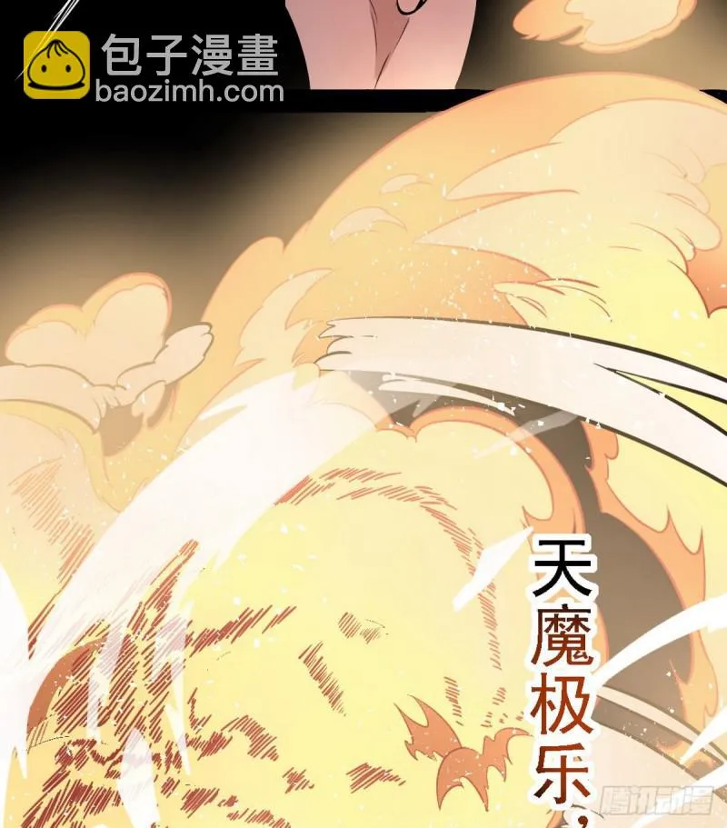 极乐长天 第63页