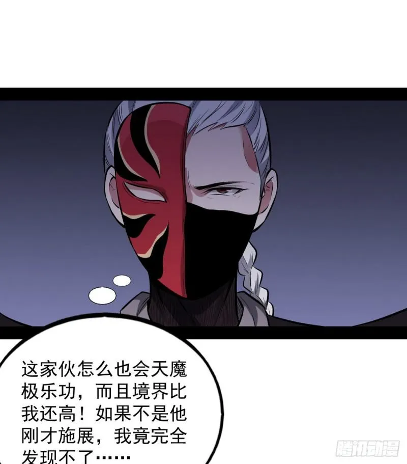 极乐长天 第67页