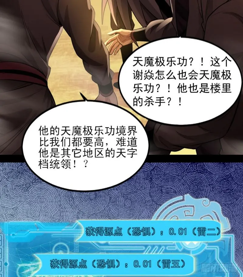 极乐长天 第69页