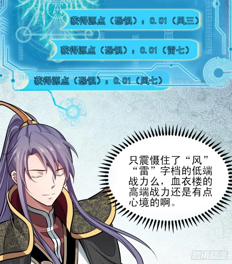 极乐长天 第70页