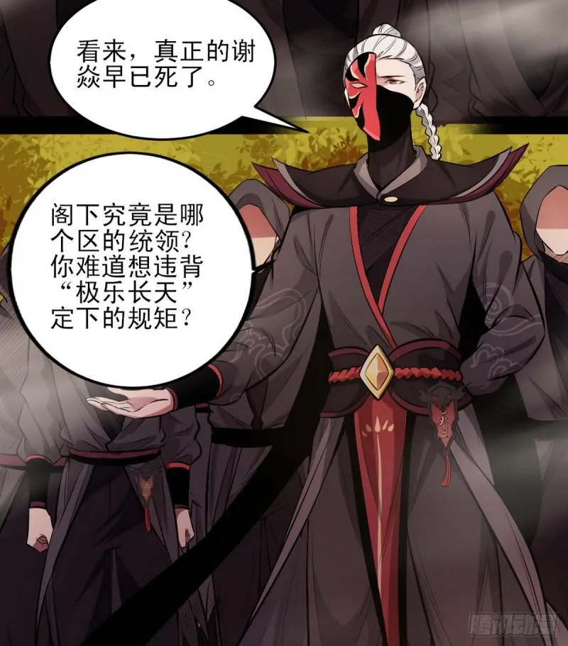 极乐长天 第72页