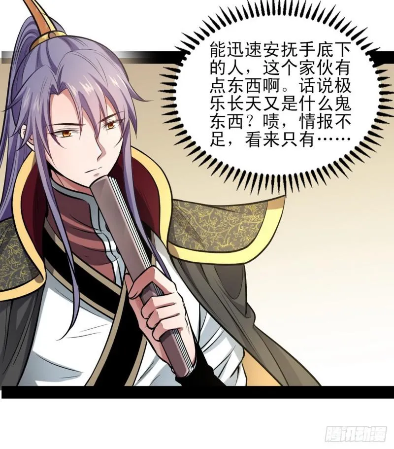 极乐长天 第74页