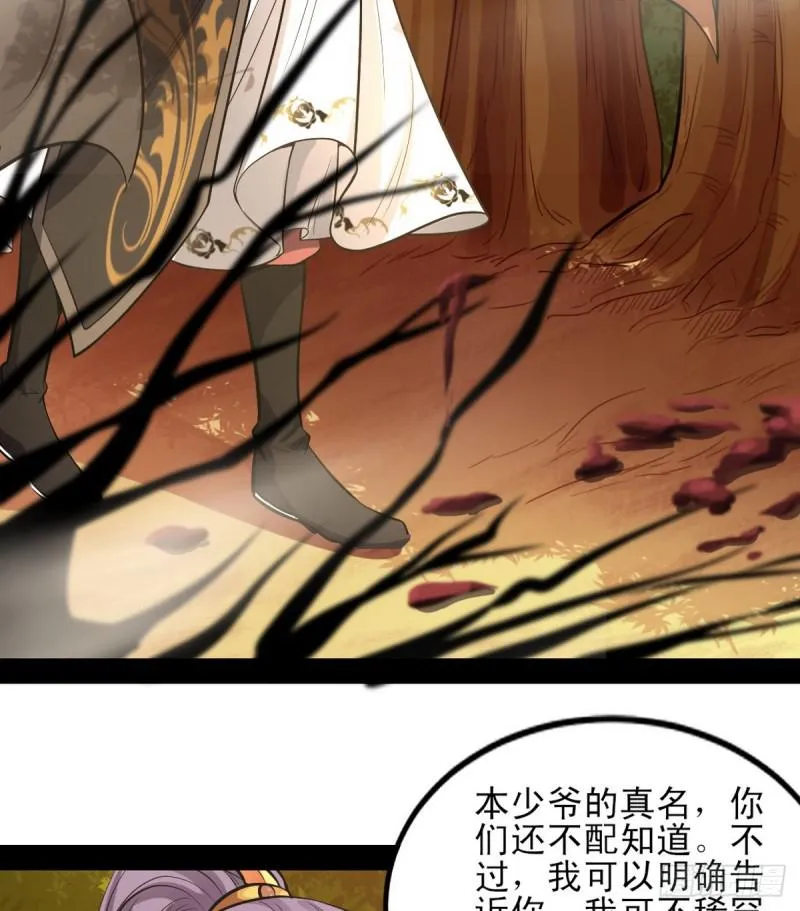 极乐长天 第77页