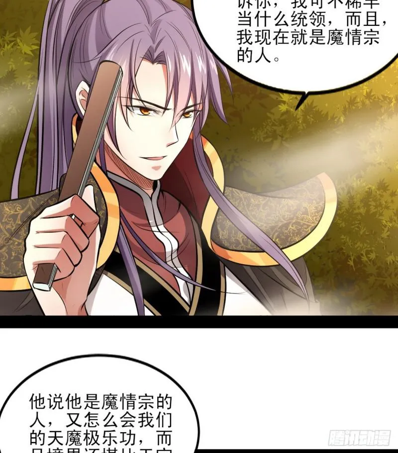 极乐长天 第78页