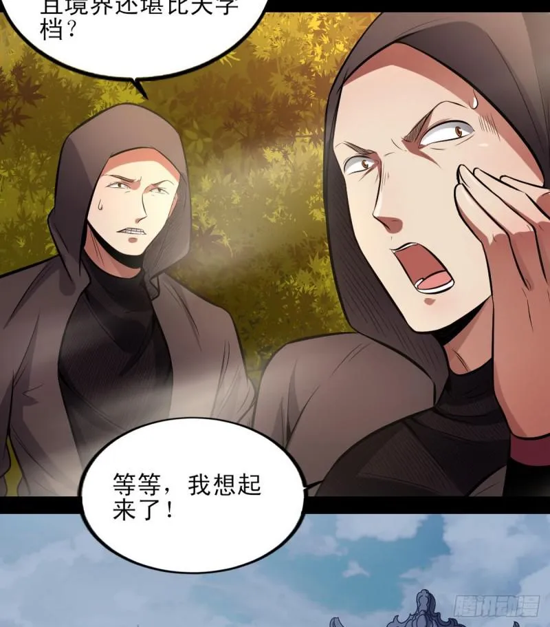 极乐长天 第79页