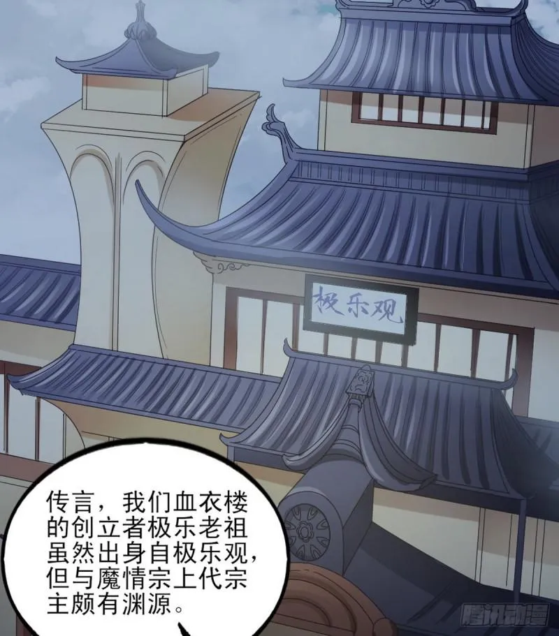 极乐长天 第80页