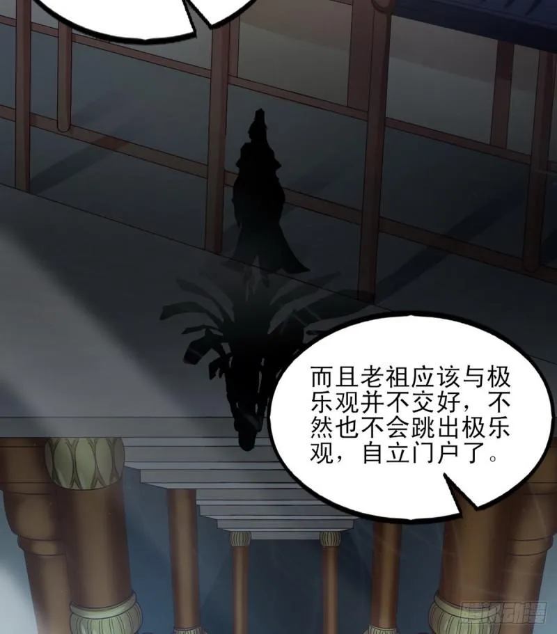 极乐长天 第81页