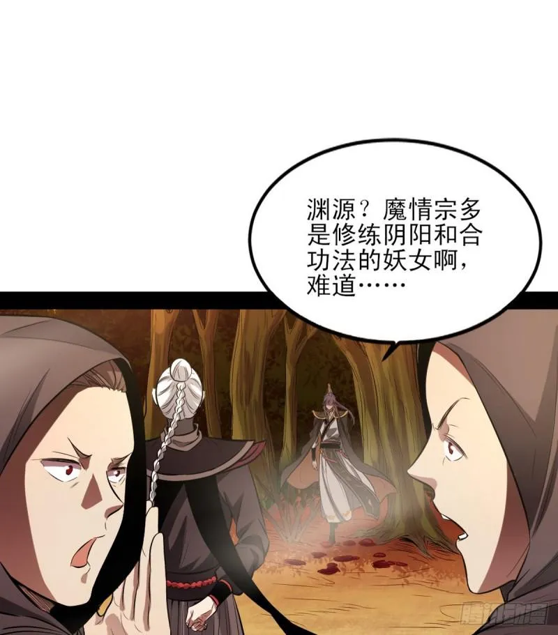 极乐长天 第83页