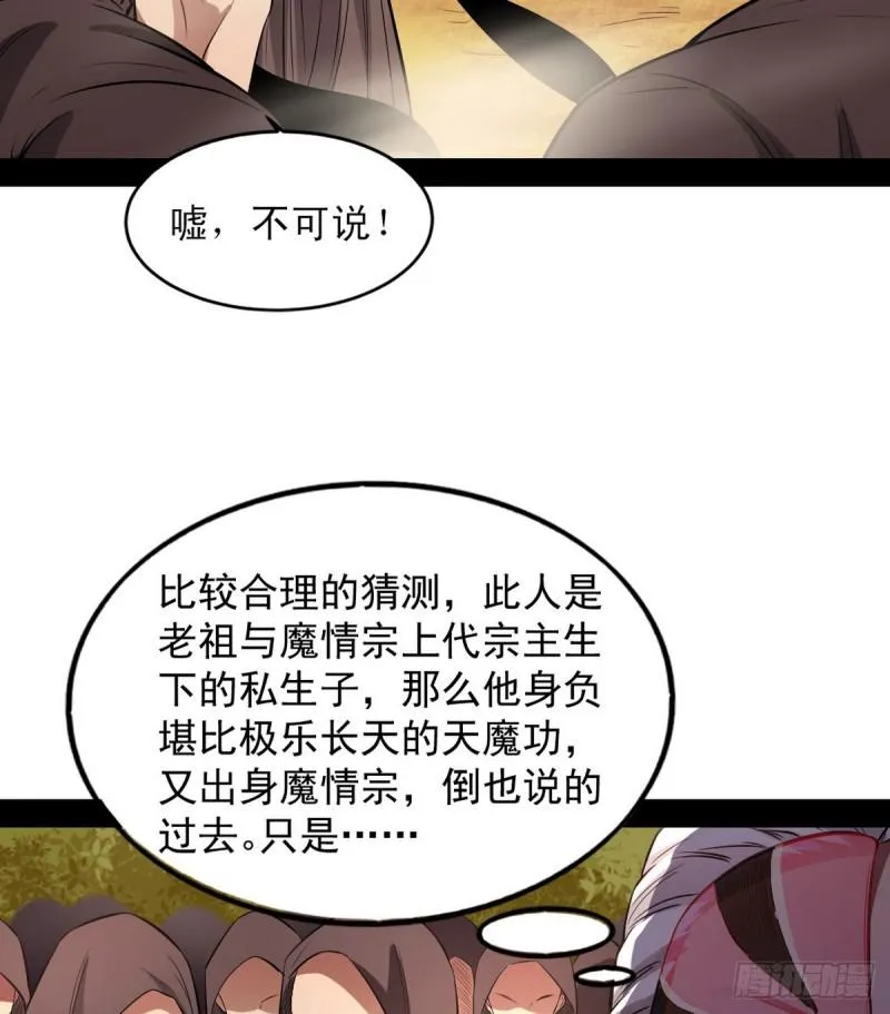 极乐长天 第84页