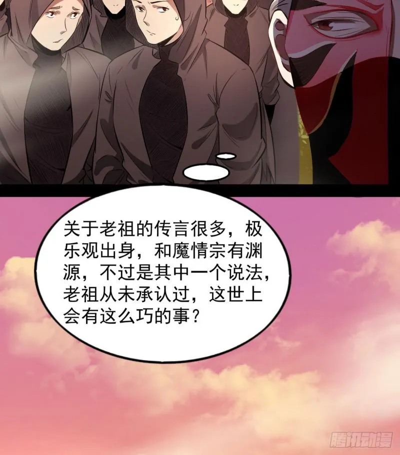 极乐长天 第85页